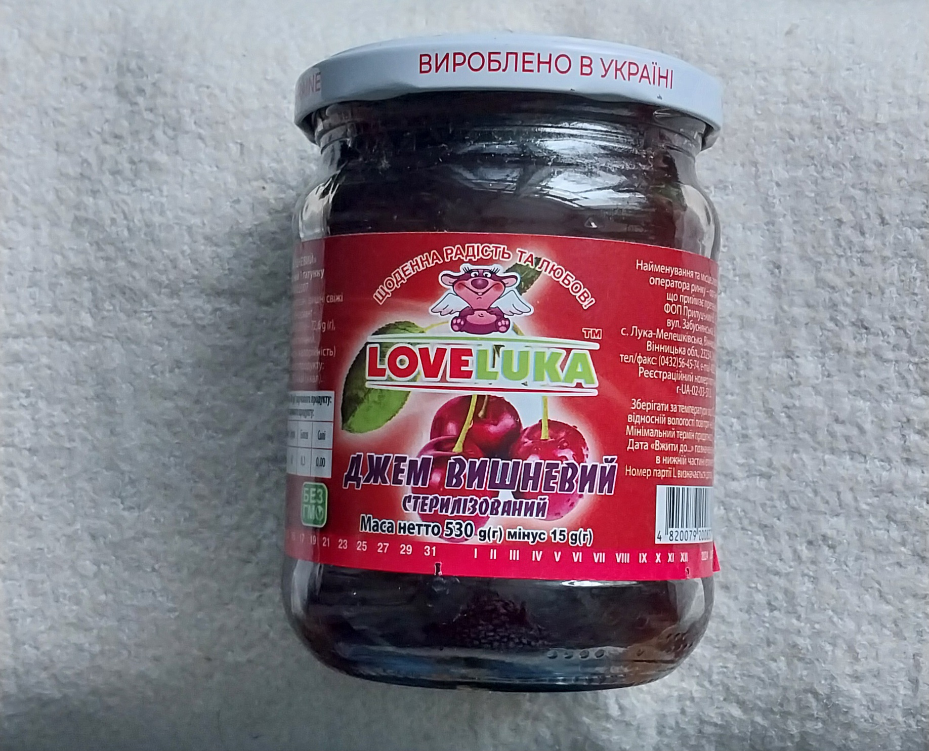 Джем вишневий LOVELUKA 530 грам